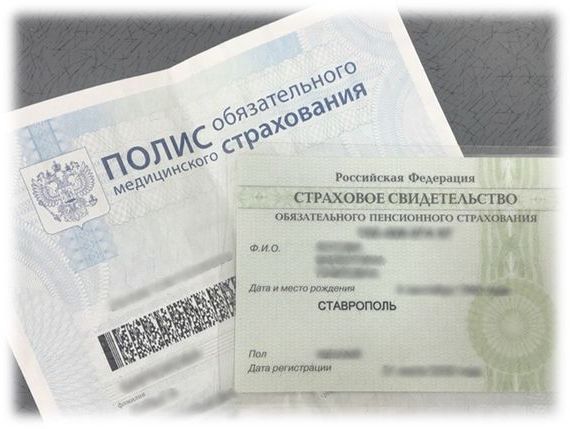 прописка в Миньяре